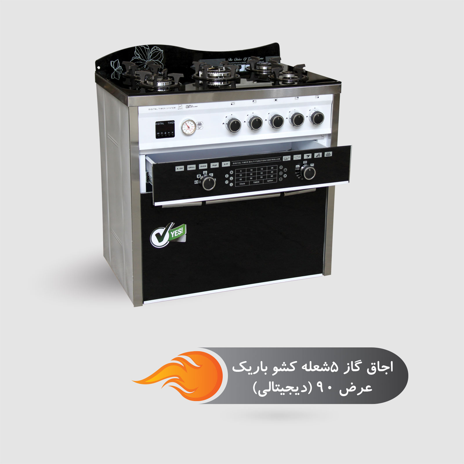 اجاق گاز 5 شعله کشو باریک عرض 90 ( دیجیتالی )